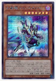 PAC1-JP025 SE 幻創龍ファンタズメイ