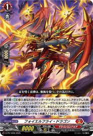 D-PR/1269 PR フォイエルフライ・ドラゴン