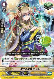 D-PV01/058 RR 奉仕の神器 エイル