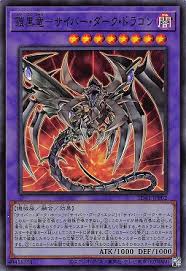 SD41-JPP02 SR 鎧黒竜-サイバー・ダーク・ドラゴン