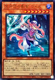 BPRO-JPS07 UR 空牙団の叡智 ウィズ