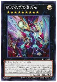 SLT1-JP022 N 銀河眼の光波刃竜