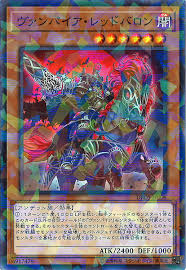 DBDS-JP006 P-N ヴァンパイア・レッドバロン