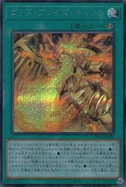 DP24-JP005 SE ゴッド・ブレイズ・キャノン