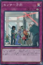 TT01-JPC23 N センサー万別