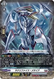 D-SS04/010 TD サクリファイス・メサイア