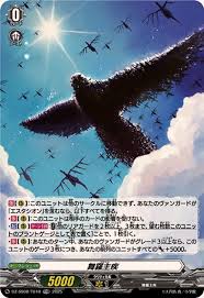 DZ-SS08/T01 TDR 舞羅主疾(RRR仕様)