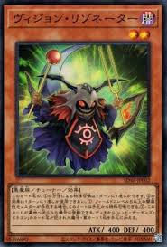 SD46-JP002 SR ヴィジョン・リゾネーター