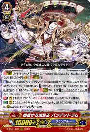 D-PV01/020 RRR 暗躍する海賊王 バンデッドラム