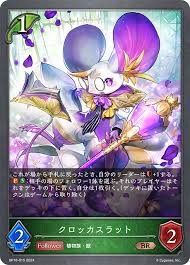 BP10-015 BR クロッカスラット