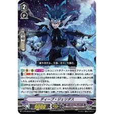 V-PR/0558 PR ディープ・ジェリダス