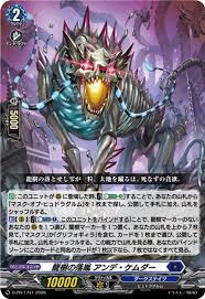 D-PR/1742 PR 龍樹の落胤 アンデ・ケムダー(H仕様)