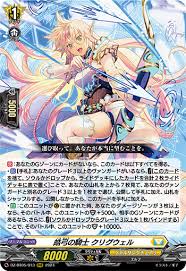 DZ-BT05/013 RRR 皓弓の騎士 クリグウェル