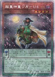 CYAC-JP006 超重神童ワカ-U4 PSE