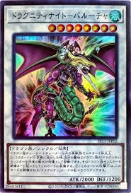 SR11-JPP02 SR ドラグニティナイト-バルーチャ