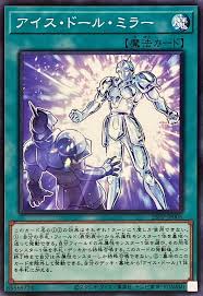 25PP-JP006 N アイス・ドール・ミラー