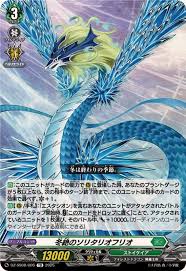 DZ-SS08/006 TD 冬絶のソリタリオフリオ