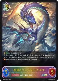 BP12-SL14 SL 波濤のプレシオサウルス