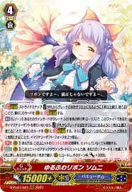 D-PV01/021 RRR ゆるふわリボン ソムニ