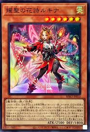 BPRO-JP010 SR 耀聖の花詩ルキナ