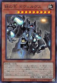 DBMF-JP029 SR 鉄の王 ドヴェルグス