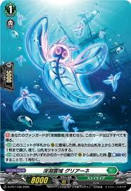 D-PR/1748 PR 深淵霊域 グリアーネ(H仕様)