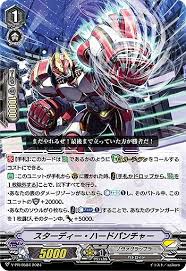 V-PR/0584 PR スターディー・ハードパンチャー