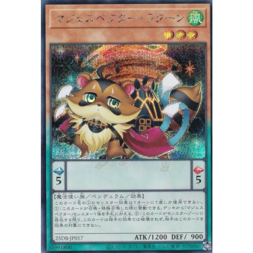 25DB-JP017 P-N マジェスペクター・ラクーン