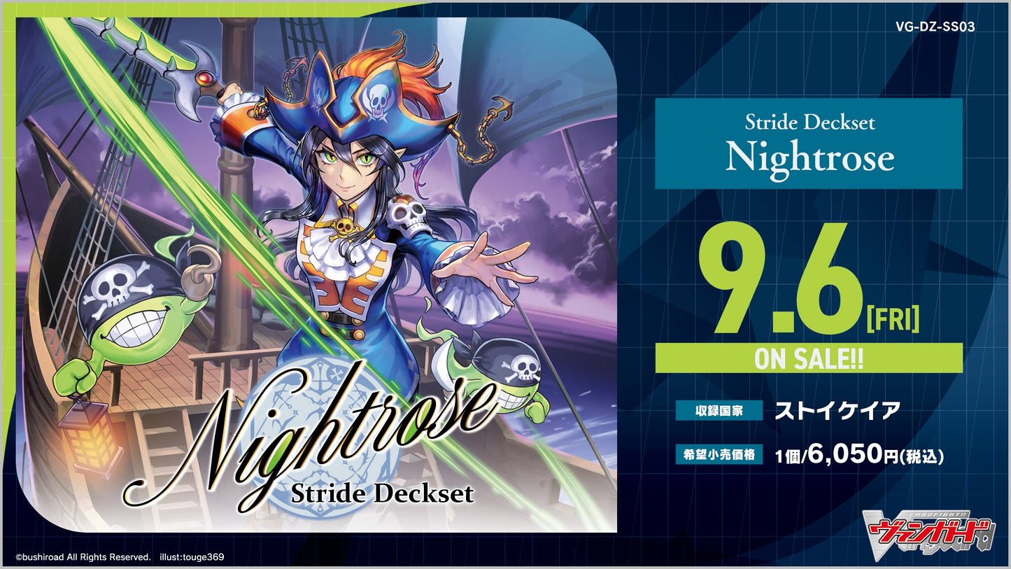 【VG-DZ-SS03】 Stride Deckset Nightrose