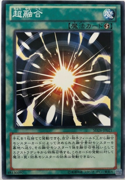 SD26-JP021 N 超融合