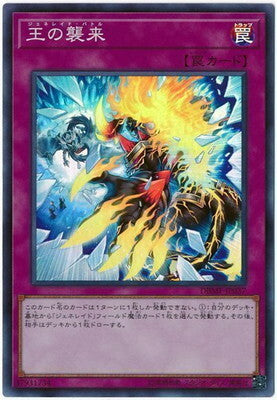 DBMF-JP037 SR 王の襲来