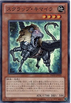 DREV-JP019 SR スクラップ・キマイラ