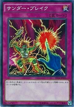 ST16-JP035 N サンダー・ブレイク