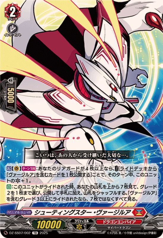 Vanguard (VG-DZ-SS07 單卡) – 半日閒 / After 5
