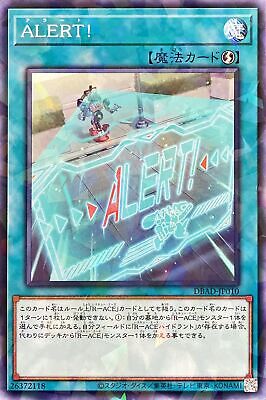 DBAD-JP010 P-N ALERT!