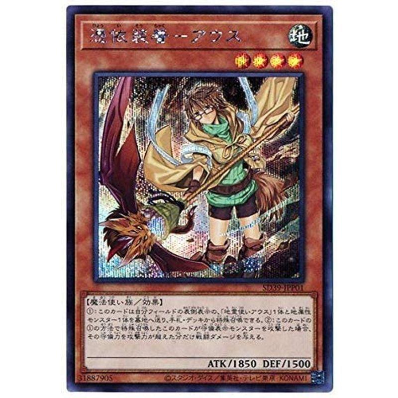 SD39-JPP01 SE 憑依装着-アウス(既存イラスト)