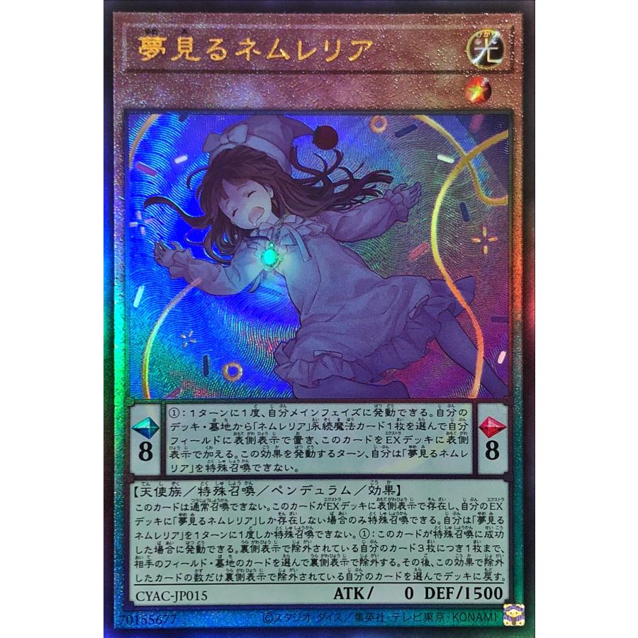 CYAC-JP015 夢見るネムレリア UL