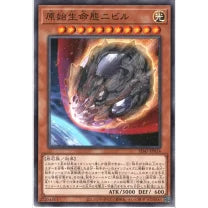 QCAC-JP010 SR 原始生命態ニビル